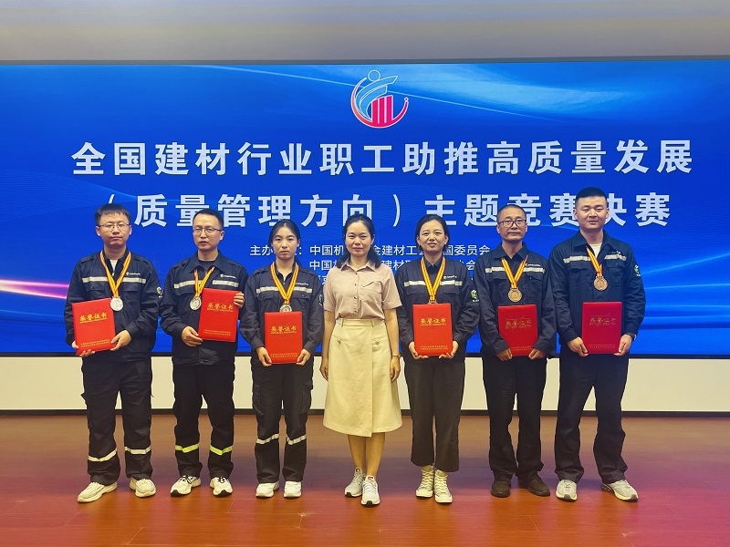 砥礪前行書華章，質量引領鑄輝煌——陜西建材科技公司在全國競賽中斬獲佳績