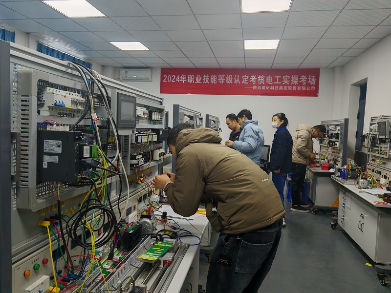 陜西建材科技公司開(kāi)展2024年職業(yè)技能等級(jí)認(rèn)定工作