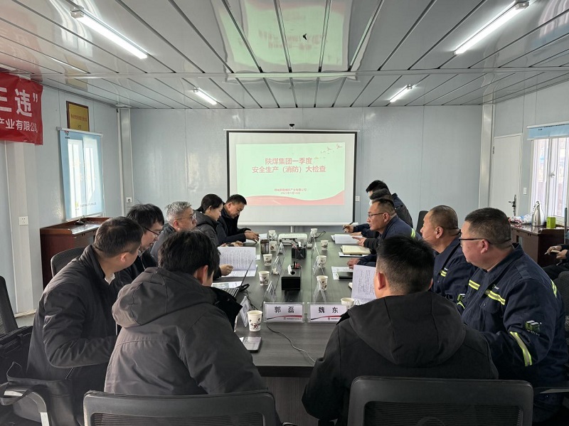 陜煤集團到韓城昇隆公司開展一季度安全生產(消防)大檢查