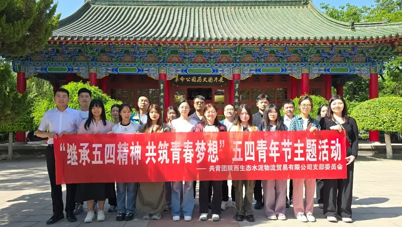 物貿公司:踔厲風發 實干篤行 書寫青春篇章