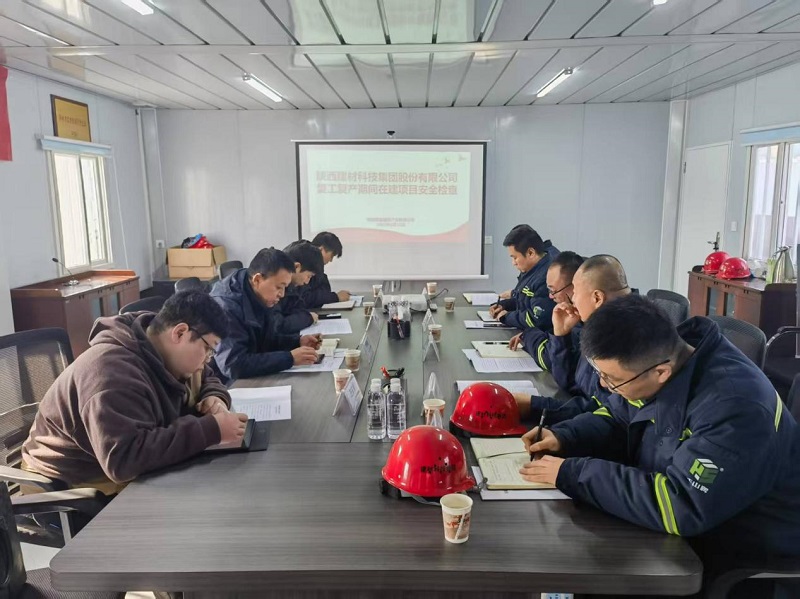 陜西建材科技公司對(duì)韓城昇隆公司復(fù)工復(fù)產(chǎn)安全工作進(jìn)行督導(dǎo)檢查