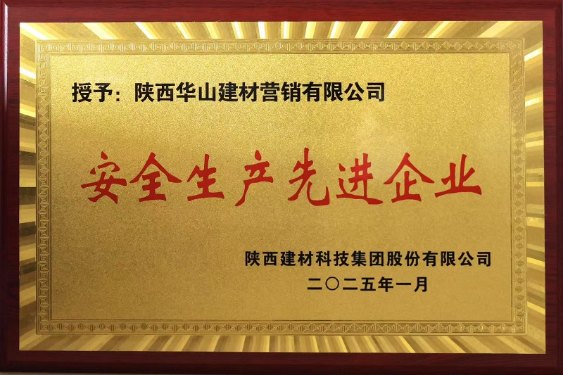 華山營(yíng)銷公司:安全責(zé)任重于泰山 我們?cè)谛袆?dòng)