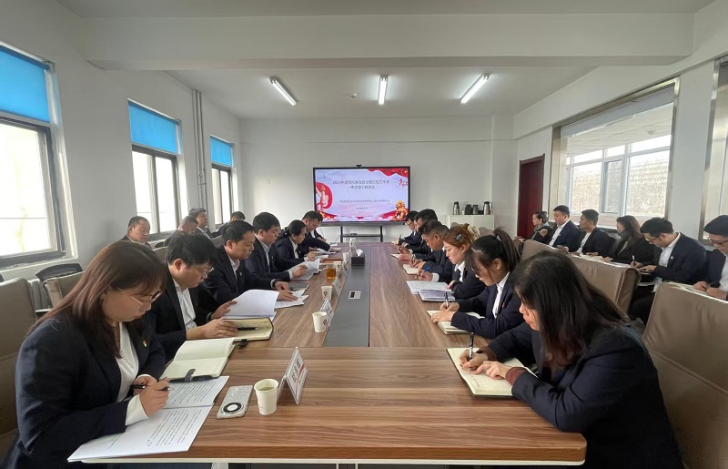 物貿公司召開2025年黨風廉政建設暨紀檢工作會、一季度警示教育會