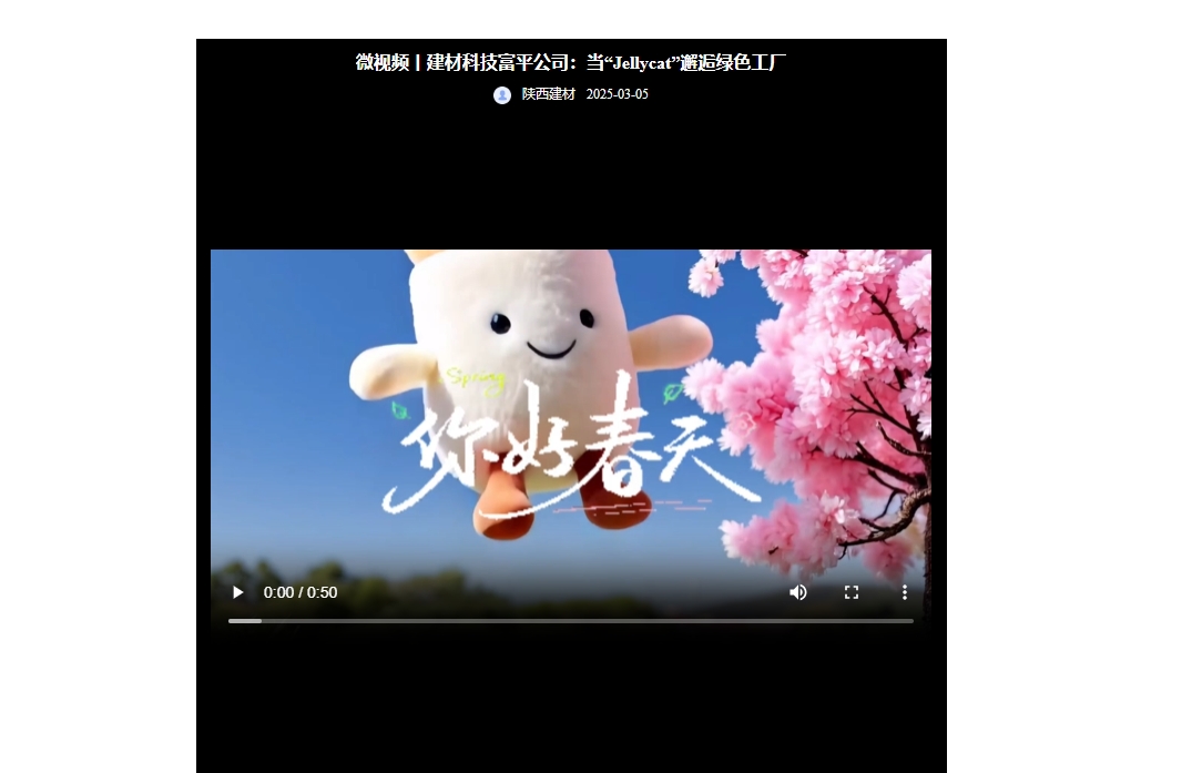 奮進陜煤 | 建材科技富平公司:當“Jellycat”邂逅綠色工廠
