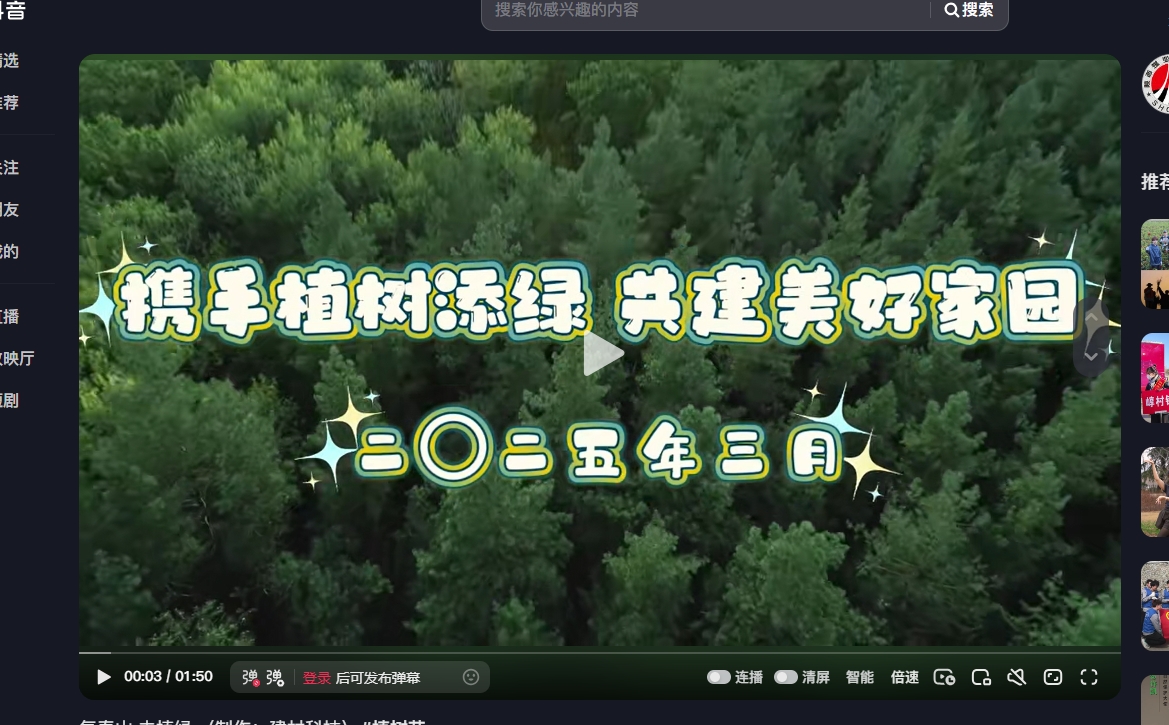 陜煤集團(tuán)抖音 | 復(fù)春山 去植綠