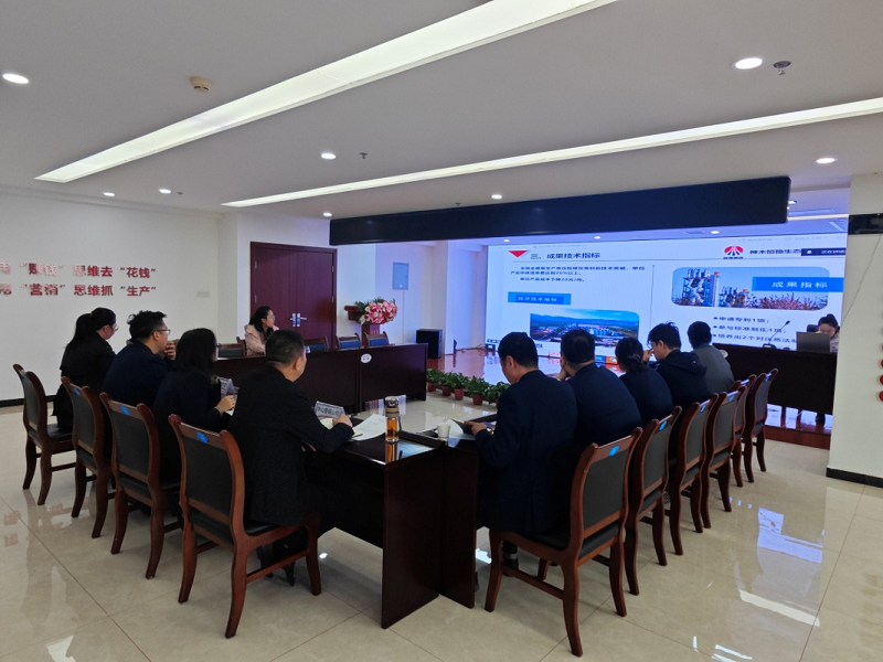 陜西建材科技公司召開2025年科研項目立項論證會