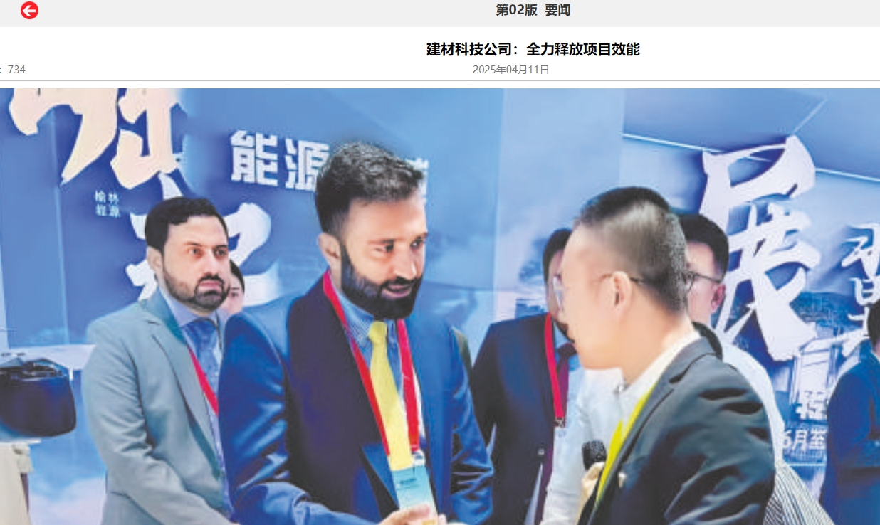 奮進陜煤、陜煤集團官網、陜煤微信公眾號、陜煤集團報 | 建材科技公司：全力釋放項目效能