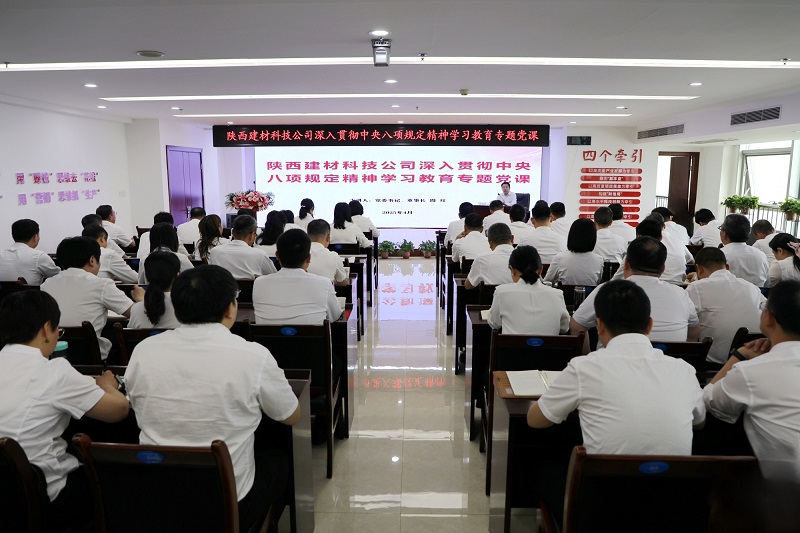 建材科技:緊盯“四項(xiàng)重點(diǎn)工作” 推動(dòng)企業(yè)提質(zhì)增效