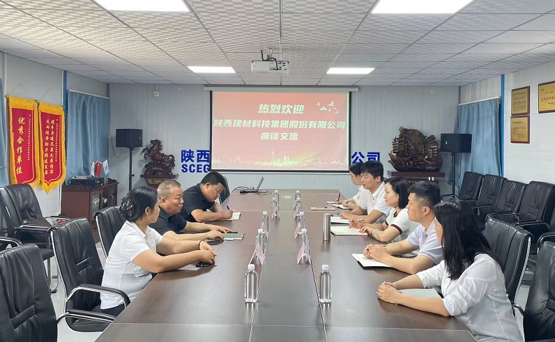 杜永康一行赴陜西建工混凝土有限公司開(kāi)展座談交流