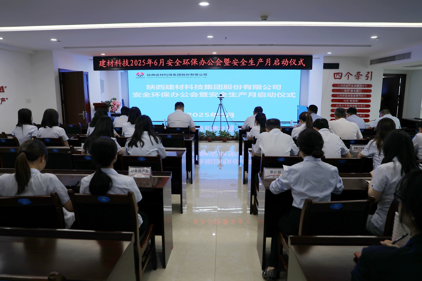公司召開6月份安全環保工作會暨“安全生產月”活動啟動會