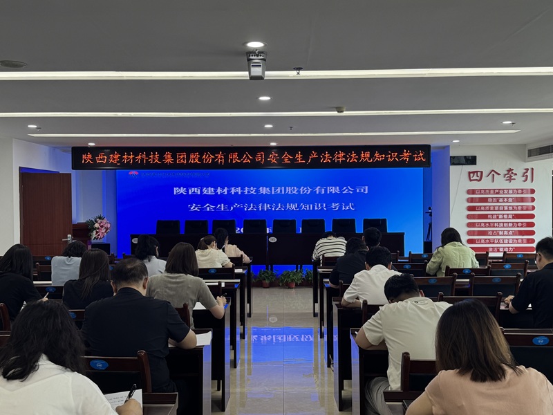 以考促學強根基 筑牢安全防護網——公司扎實開展安全生產法律法規知識考試