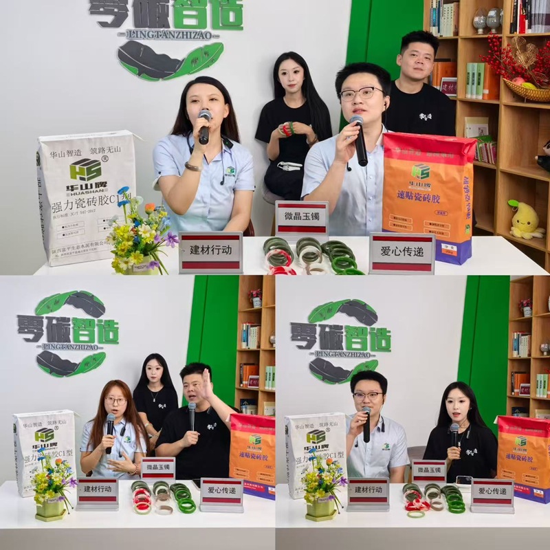 開門紅！建材科技公司抖音直播煥發袋裝水泥銷售新活力