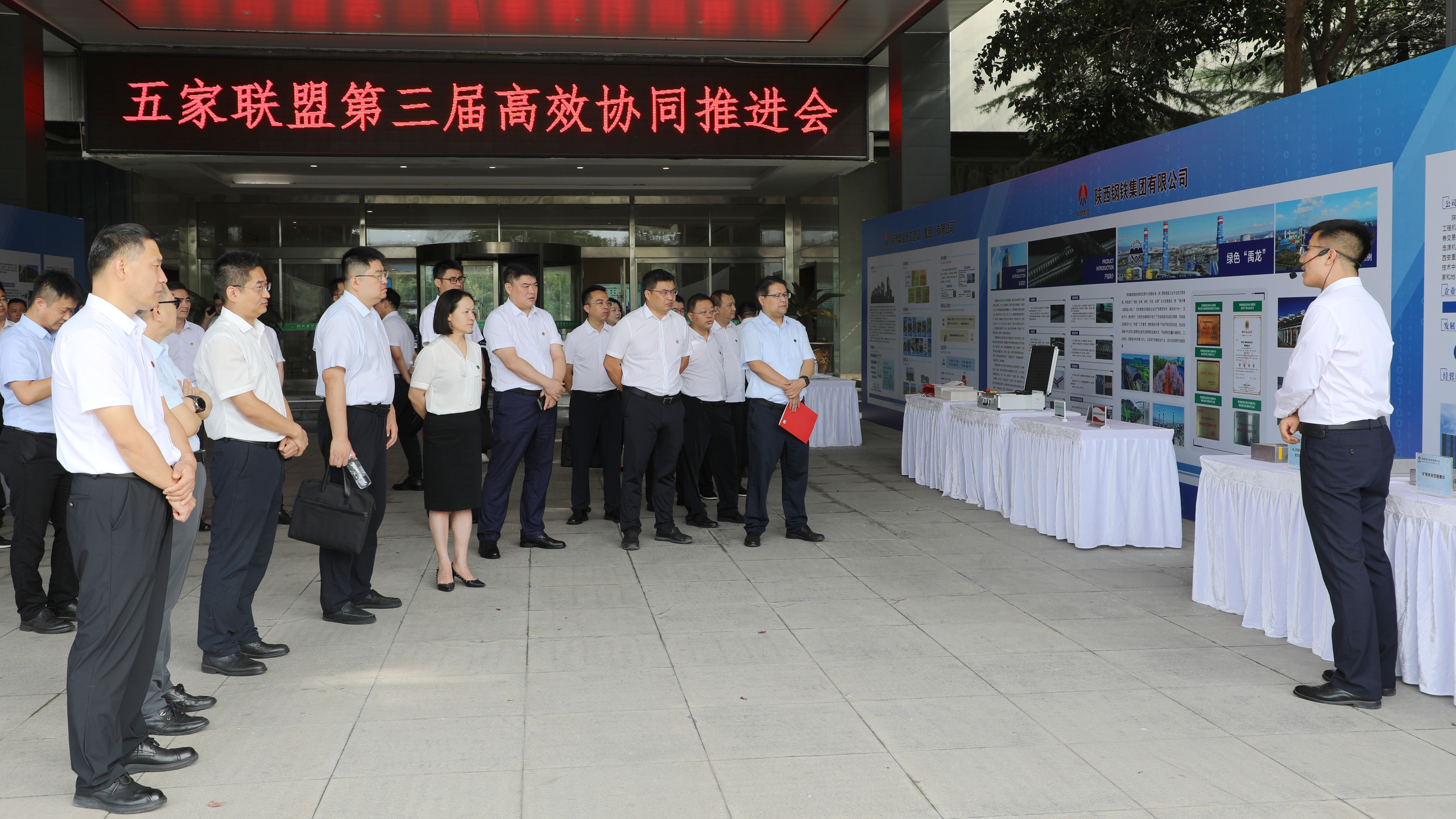 凝聚共識 多元互補——五家聯(lián)盟第三屆高效協(xié)同推進會成功召開