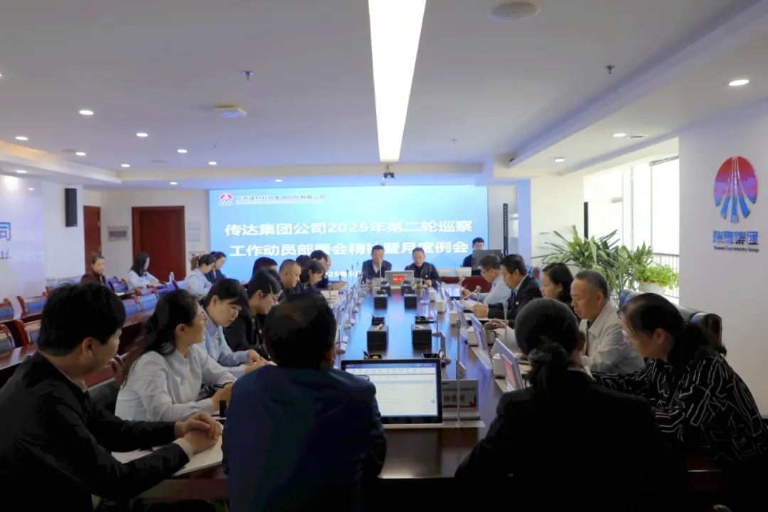 協(xié)同攻堅(jiān) 提質(zhì)增效—這次會(huì)議對重點(diǎn)工作作出部署