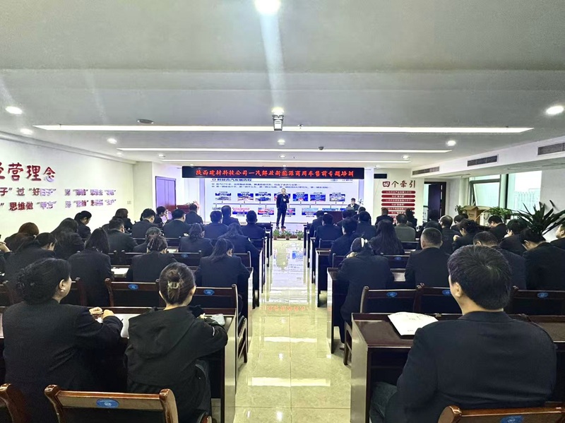 建材科技公司組織開展新能源商用車售前專題培訓