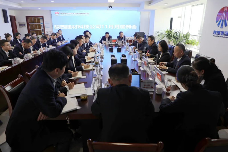 堅定信心謀發展 創新實干譜新篇——這場會議,發起了收官“十四五”開局“十五五”的沖鋒號