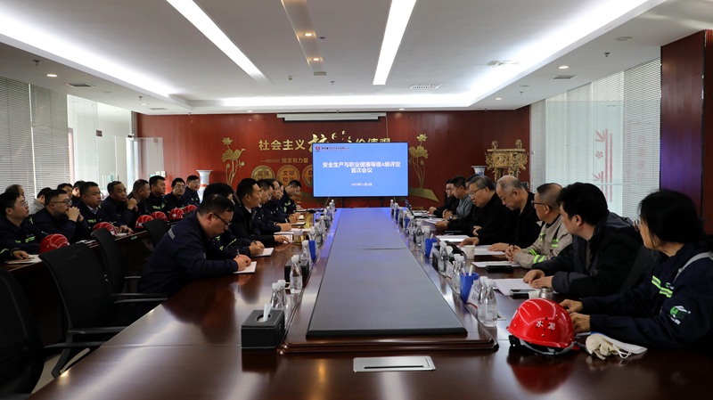 全國(guó)首家！富平公司順利通過(guò)安全生產(chǎn)與職業(yè)健康A(chǔ)級(jí)企業(yè)現(xiàn)場(chǎng)評(píng)定