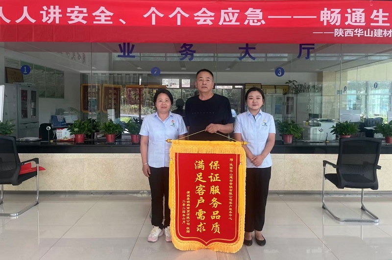 華山營銷公司：構建“四全”矩陣——服務無斷點