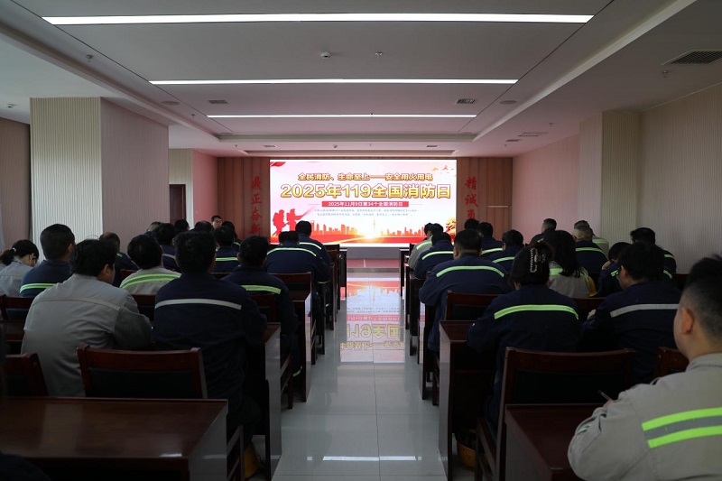 富平公司開展2025年消防宣傳月專題培訓暨應急演練
